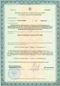 Аппарат СКЭНАР-1-НТ (исполнение 01)  купить в Таганроге