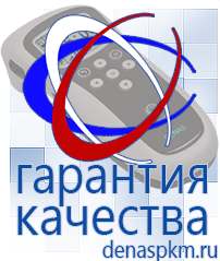 Официальный сайт Денас denaspkm.ru Малавтилин в Таганроге