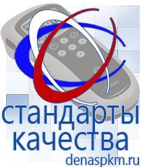Официальный сайт Денас denaspkm.ru Аппараты Дэнас-терапии в Таганроге