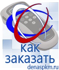 Официальный сайт Денас denaspkm.ru Электроды Скэнар в Таганроге