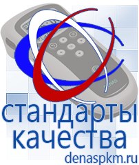 Официальный сайт Денас denaspkm.ru Электроды Скэнар в Таганроге