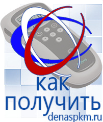 Официальный сайт Денас denaspkm.ru Выносные электроды Дэнас-аппликаторы в Таганроге