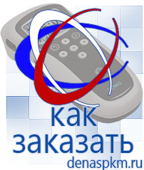 Официальный сайт Денас denaspkm.ru Аппараты Скэнар в Таганроге