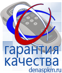 Официальный сайт Денас denaspkm.ru Аппараты Скэнар в Таганроге