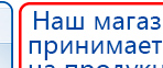Малавтилин  Крем для лица и тела  купить в Таганроге, Малавтилины купить в Таганроге, Официальный сайт Денас denaspkm.ru