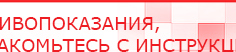 купить Комплект массажных электродов - Электроды Дэнас Официальный сайт Денас denaspkm.ru в Таганроге