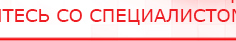 купить ДЭНАС  - Аппараты Дэнас Официальный сайт Денас denaspkm.ru в Таганроге